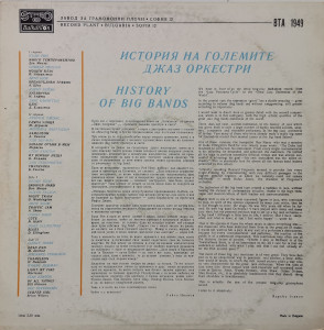 Various – албум History Of Big Bands - Img 2
