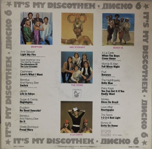 Various – албум It's My Discothek (Диско – 6) - Img 2