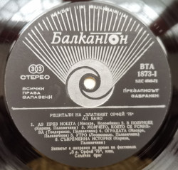 Various – албум Recitals At The Golden Orpheus '75 - Img 3