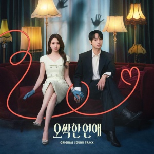 Various Artists - SPOOKY IN LOVE (1 x CD)