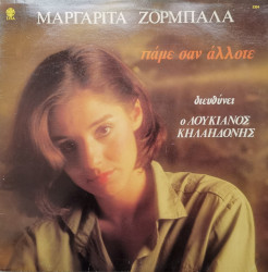 Μαργαρίτα Ζορμπαλά Διευθύνει Ο Λουκιανός Κηλαηδόνης – албум Πάμε Σαν Άλλοτε