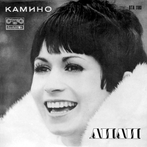 Лили Иванова – Камино