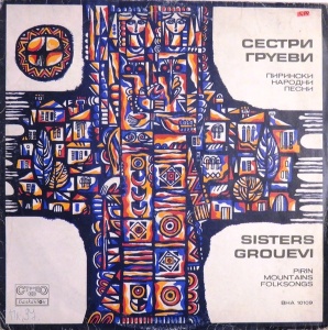 Сестри Груеви (Sisters Grouevi) – Пирински Песни (Pirin Mountains Folksongs)
