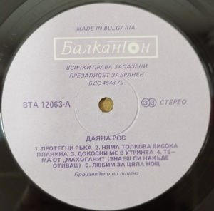 Diana Ross – албум Diana Ross - Img 3