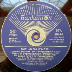 Flyers – албум Flyers - Img 3