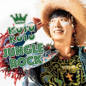 Kusu Kusu - JUNGLE ROCK (1 x CD)