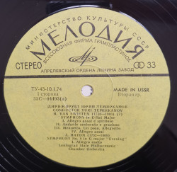 Leningrad Philharmonic Chamber Orchestra, Yuri Temirkanov, G. Van Swieten, J. Haydn – албум Yuri Temirkanov Conducts G. Van Swieten: Symphony In E Flat Major / J. Haydn: Symphony No. 8 In G Major "Le Soir" - Img 2