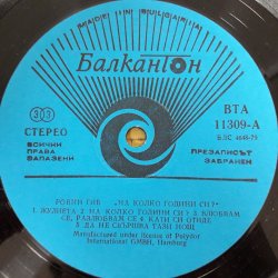 Robin Gibb ‎– албум How Old Are You? - Img 4
