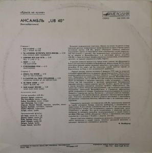 UB40 – албум Rat In The Kitchen - Img 3