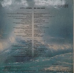 Various – албум Море И Музыка - Img 2