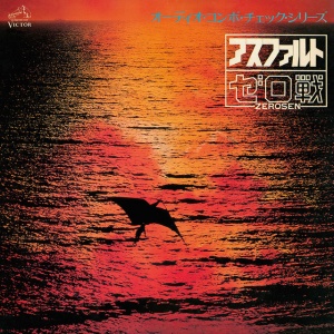 Zerosen - ASPHALT (1 x LP)