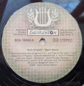 Борис Христов – албум Оперен Рецитал - Img 3