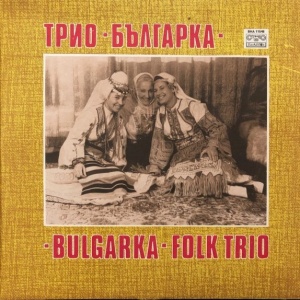 Трио Българка (Bulgarka Folk Trio) – албум Трио Българка (Bulgarka Folk Trio)