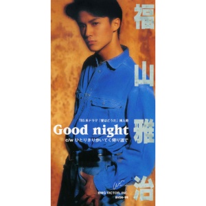 Mori Wa Ikiteiru - GOOD NIGHT (1 x CD)