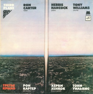 Ron Carter / Herbie Hancock / Tony Williams – албум Third Plane (Третье Крыло) USSR