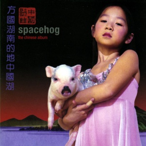 SPACEHOG - CHINESE ALBUM
