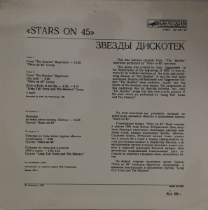 Stars On 45 – албум Звезды Дискотек - Img 2