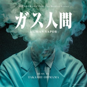 Takashi Ohmama - HUMAN VAPOR (2 x CD)