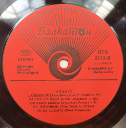 The Rubettes – албум The Rubettes - Img 2