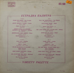Various – албум Естрадна Палитра = Variety Palette - Img 2