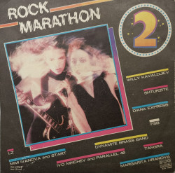 Various – албум Рок Маратон 2 (Rock Marathon 2) - Img 2