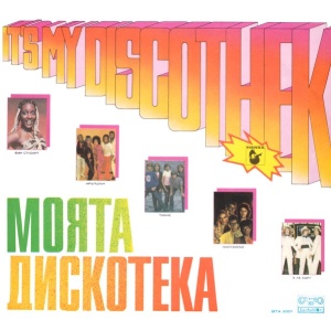Various – албум It's My Discothek