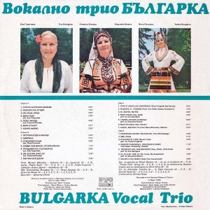 Вокално Трио Българка (Bulgarka Vocal Trio) – албум Вокално Трио Българка (Bulgarka Vocal Trio) - Img 2