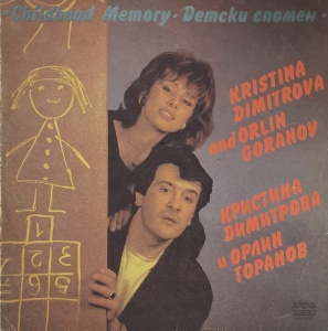 Кристина Димитрова и Орлин Горанов – Детски Спомен / Childhood Memory