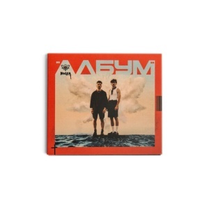 МОЛЕЦ - АЛБУМ (CD)