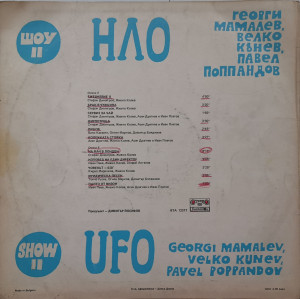 НЛО (UFO) – албум Шоу II (Show II) - Img 2