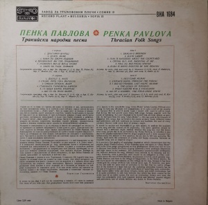 Пенка Павлова (Penka Pavlova) – албум Тракийски народни песни (Thracian Folk Songs) - Img 2