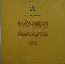П. Ершов - албум Конче Вихрогонче - Img 2
