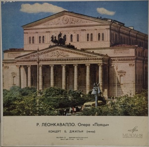 Р. Леонкавалло – "Паяцы" - Опера (2xLP)