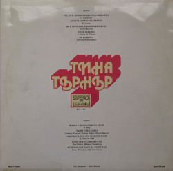 Тина Търнър (Tina Turner) – албум Тина Търнър (Tina Turner) - Img 2
