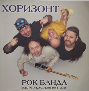 ХОРИЗОНТ - Избрана колекция 1984 - 2026 - (2 x LP)