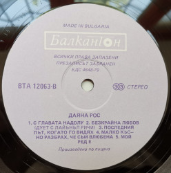 Diana Ross – албум Diana Ross - Img 3
