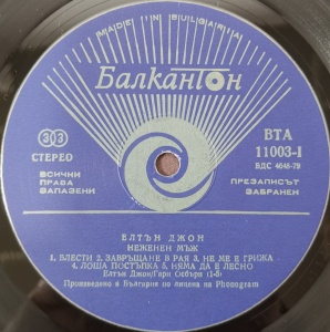 Elton John – албум A Single Man - Img 2