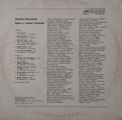 Gemini – албум Geminism - Img 2