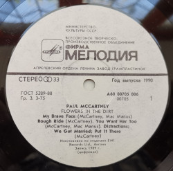 Paul McCartney – албум Flowers In The Dirt - Img 3