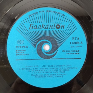 Robin Gibb – албум How Old Are You? - Img 3