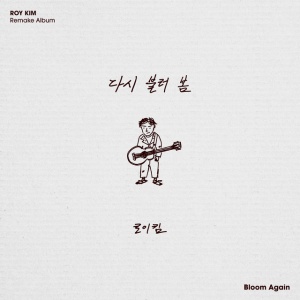 Roy Kim - BLOOM AGAIN (1 x CD)