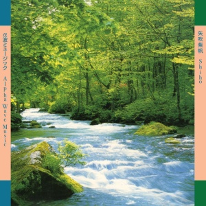 Shiho Yabuki - ALPHA WAVE MUSIC (1 x LP)