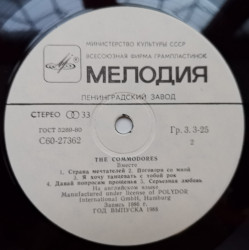 The Commodores – албум Вместе (United) - Img 2