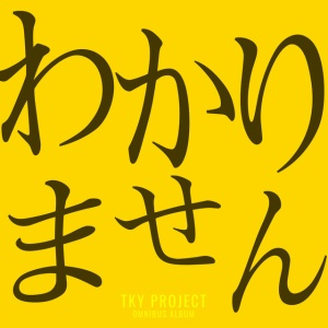 Tky Project - WAKARIMASEN (1 x CD)