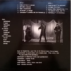 Trio Farfarello – албум Farfarello - Img 3