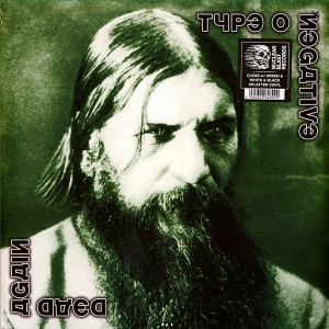 Type O Negative – албум Dead Again
