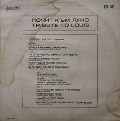 Various – албум Почит Към Луис (Tribute To Louis Armstrong) - Img 2