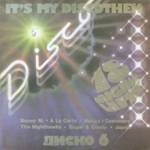 Various – албум It's My Discothek (Диско 6)