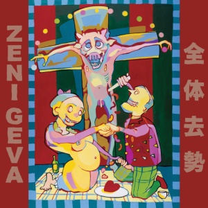 Zeni Geva - TOTAL CASTRATION (1 x LP)