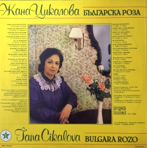 Жана Цикалова - албум Българска роза - Img 2